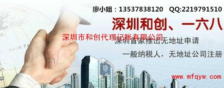 罗湖清水河公司注册代理记帐企业变更申请一般纳税人产品网址:http